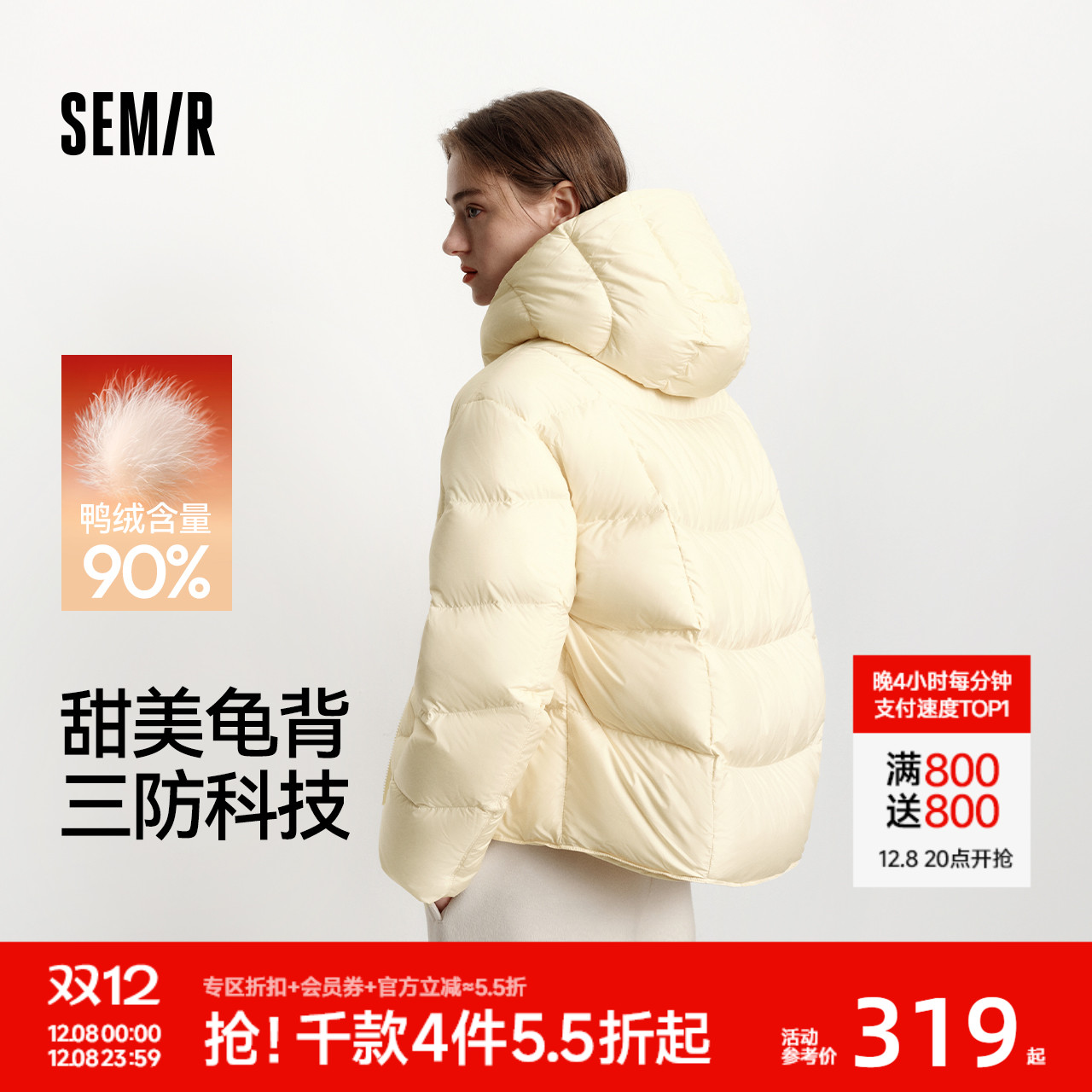 森马90绒子三防发热龟背羽绒服女