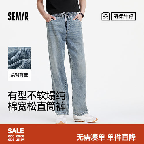 森马直筒裤美式复古港风牛仔裤男