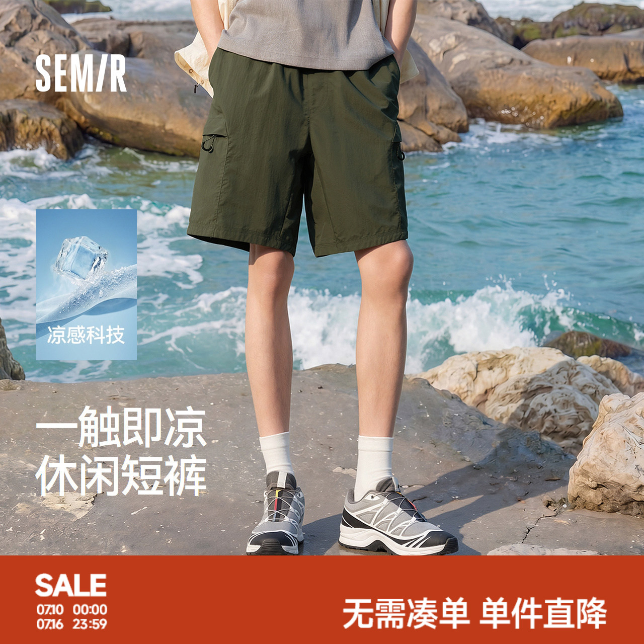 森马中国国家地理系列休闲裤男夏季凉感机能工装裤子户外百搭短裤