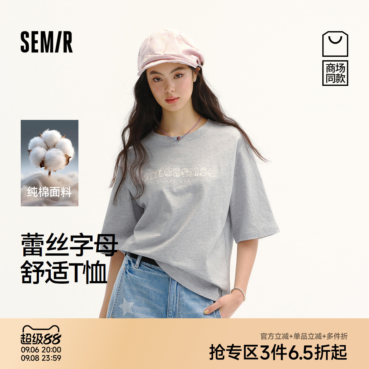 森马蕾丝字母纯棉宽松短袖T恤女图片