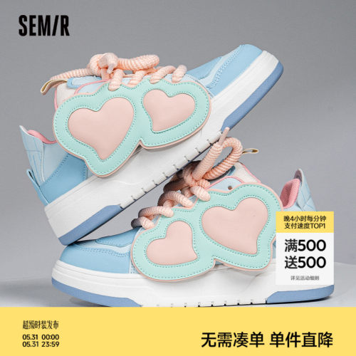 Semir板鞋休闲厚底多巴胺配色