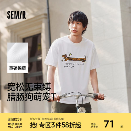 森马复古萌宠字母印花短袖T恤男