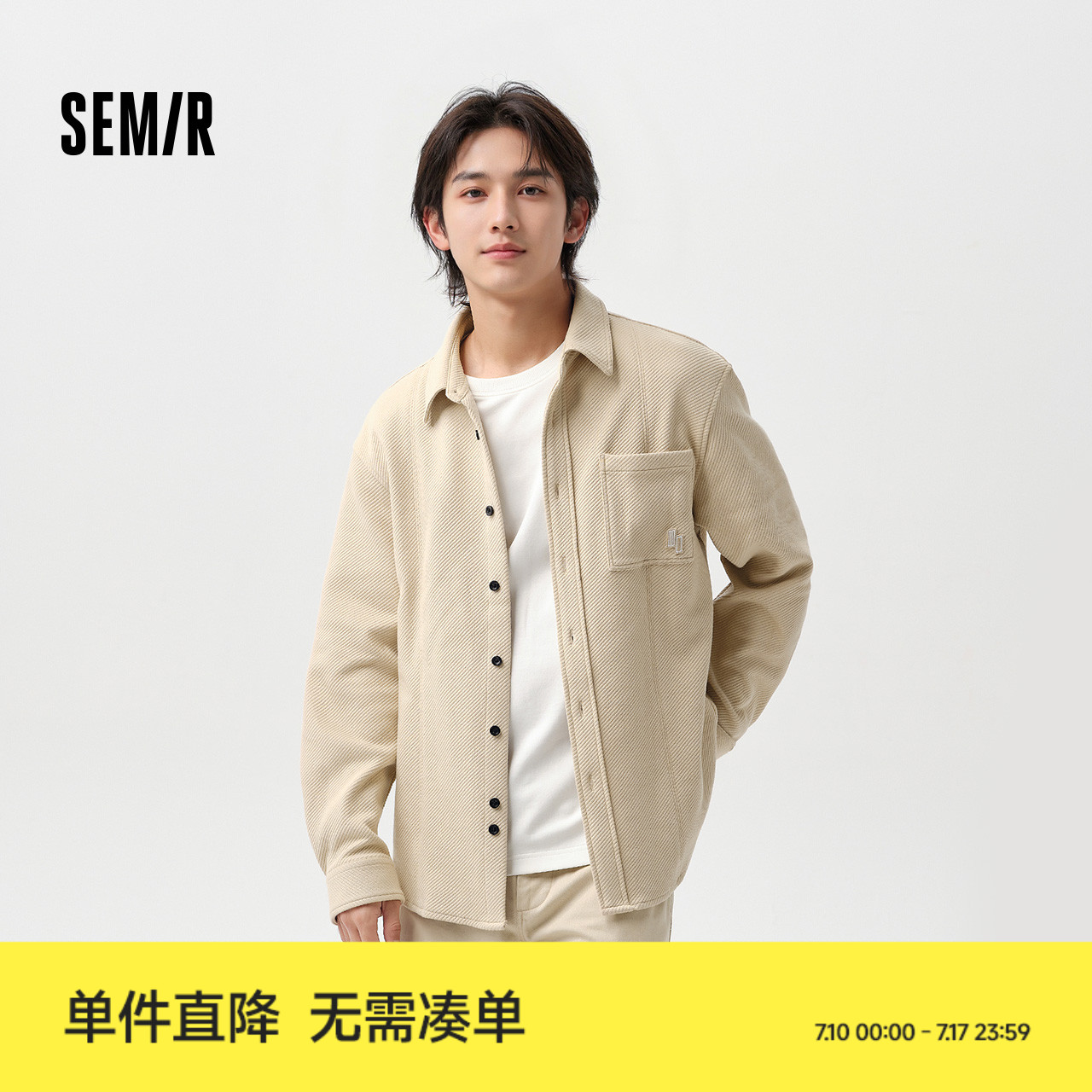 森马长袖衬衫男春季复古肌理感夹克外套绣花基础百搭翻领上衣休闲