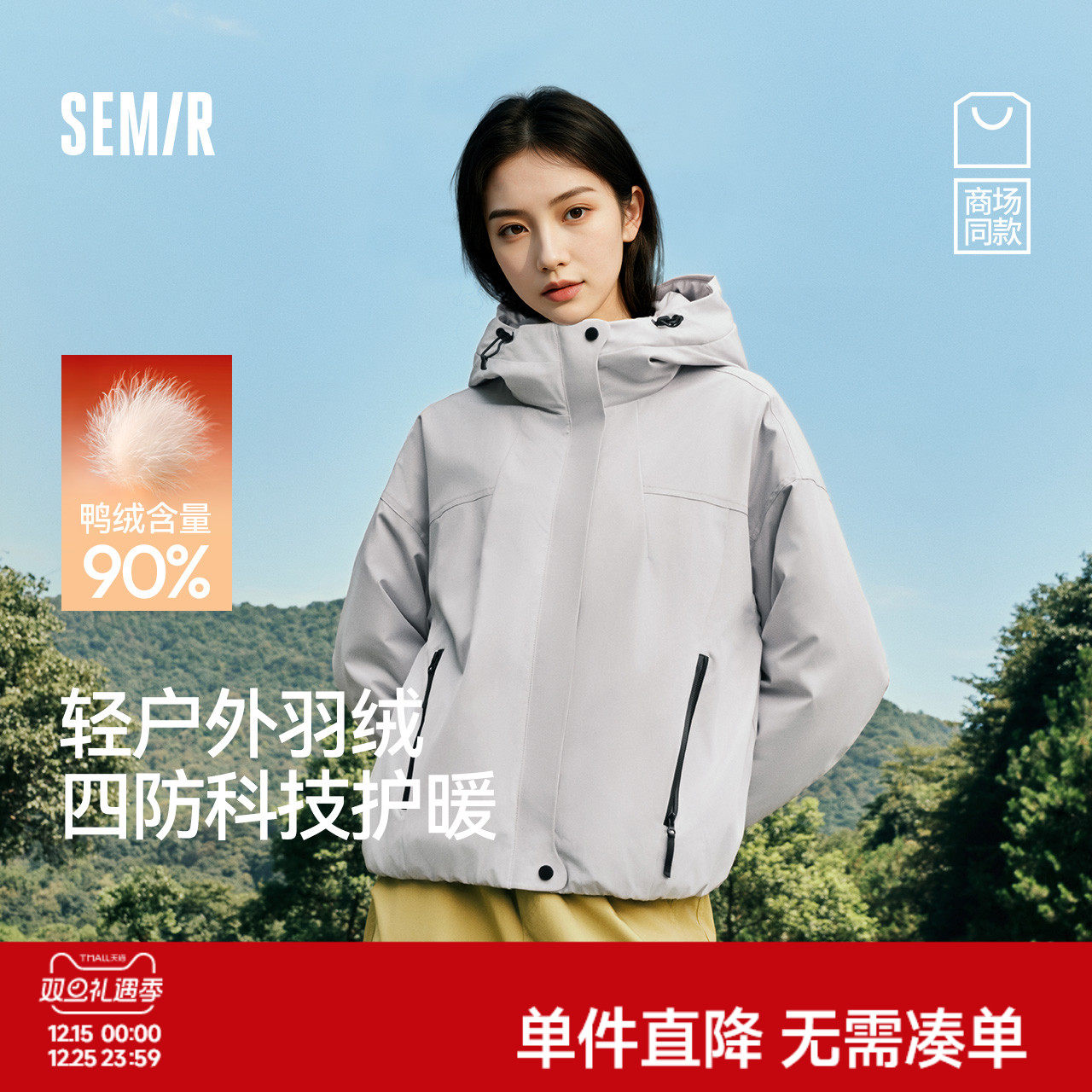 森马90绒子三防防风轻薄羽绒服女