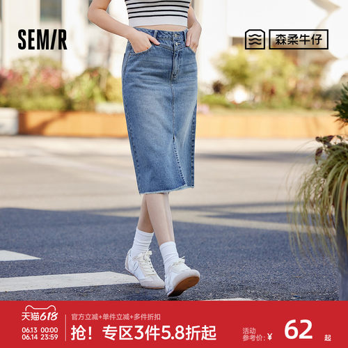 森马高腰开叉直筒牛仔半身裙女