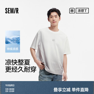 t恤男速干抑菌夏裝 涼感T 森馬短袖 國風(fēng)吊染上衣2025新款 商場(chǎng)同款