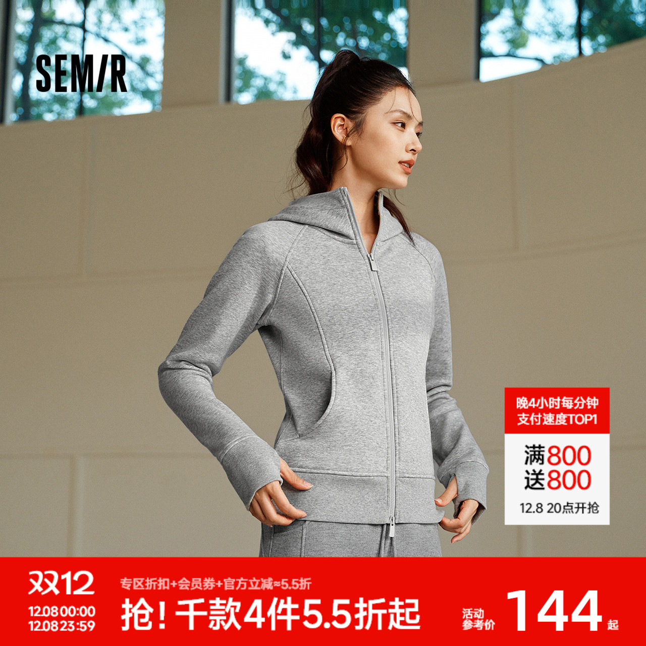 森马插肩袖紧身抓毛分割外套女