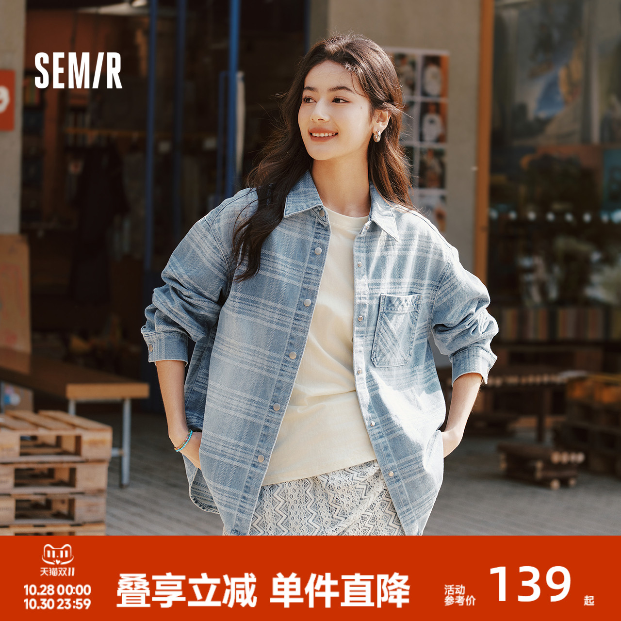 森柔牛仔|商场同款森马牛仔衬衫女上衣宽松春季2025新款格纹衬衣