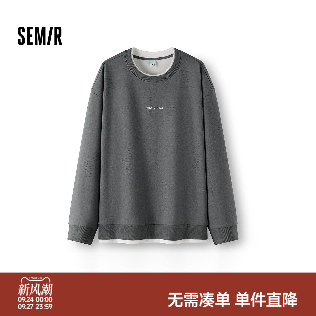 森马舒适加绒针织假两件领卫衣男