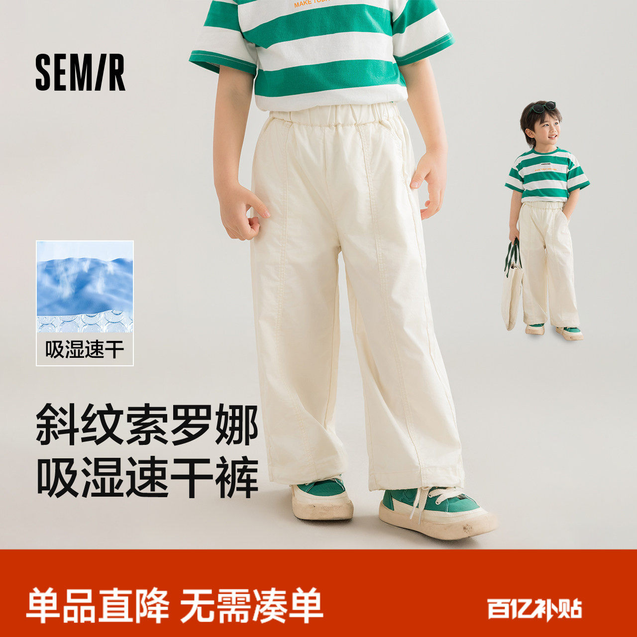森马儿童长裤吸湿速干运动裤凉感纯色宽松直筒裤夏装男童女童裤子