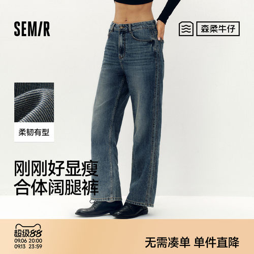森马百搭显瘦分割阔腿牛仔裤女