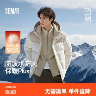 商场同款森马羽绒服男冬90绒子防泼水防风25新款情侣外套正肩加厚