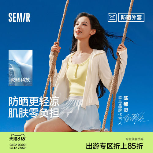 森马防晒凉感拼接网眼短款夹克女