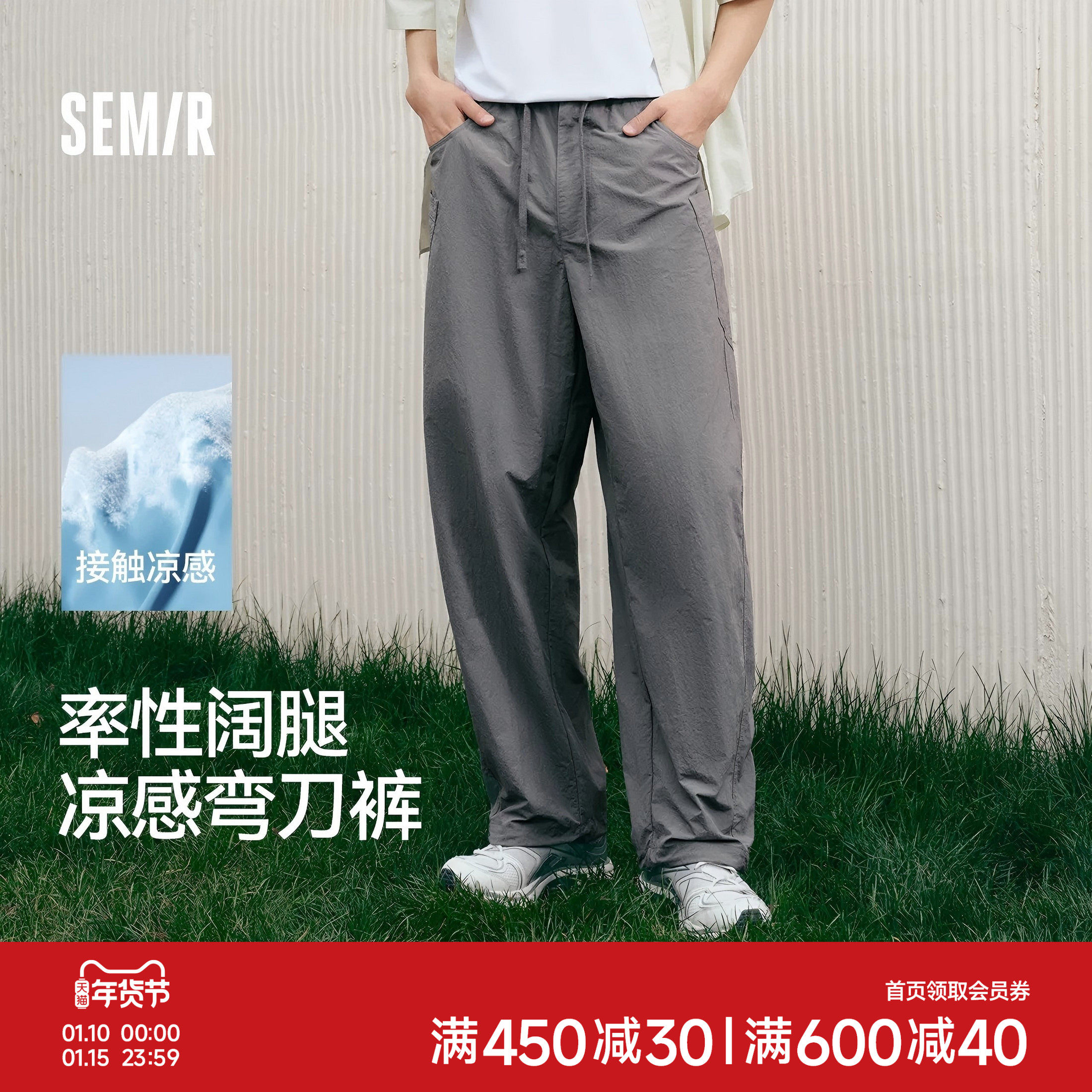 森马凉感阔腿弯刀裤男2025夏季新款通勤风休闲裤宽松垂感直筒裤男