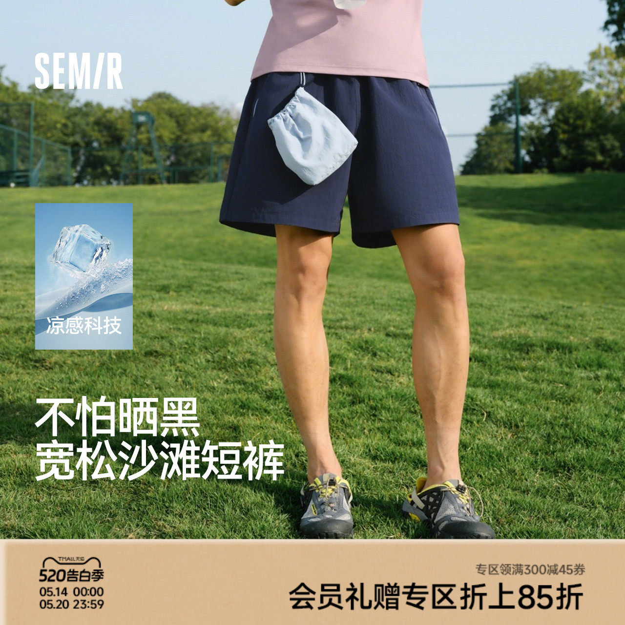 森马休闲裤男短裤夏可收纳沙滩裤2026年新款度假撞色宽松运动短裤