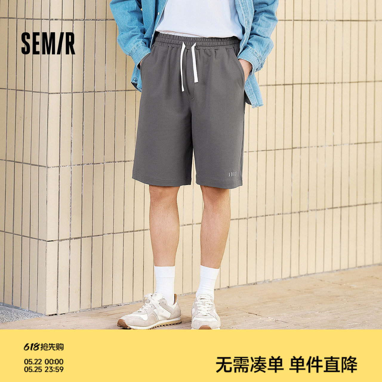 森马家居服男宽松短裤夏季五分裤抽绳休闲针织裤子印花可外穿睡裤