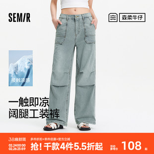 森柔|森马牛仔裤女夏抽绳工装裤凉感宽松美式酷飒风街头阔腿长裤