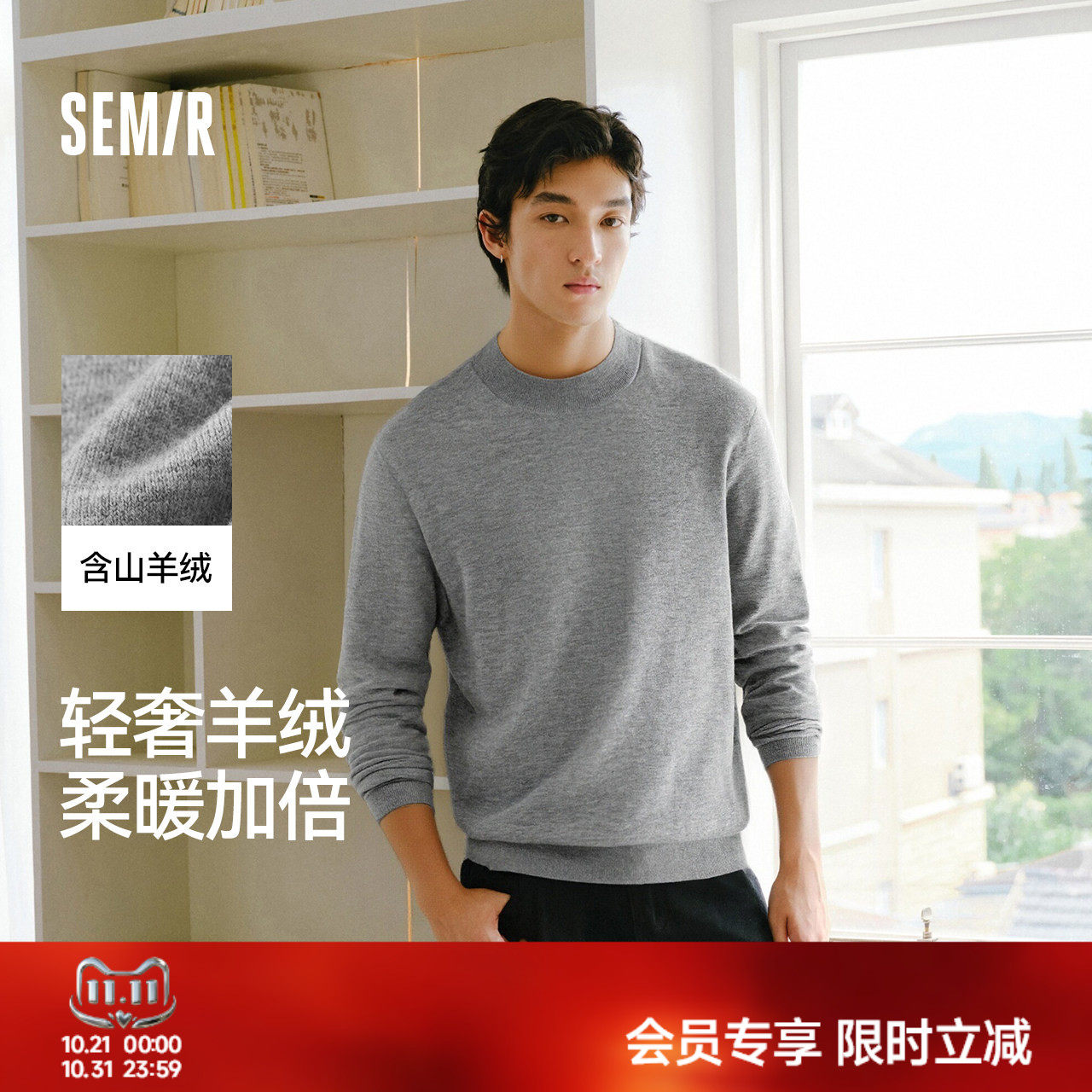 森马发热打底衫基础半高领毛衫男