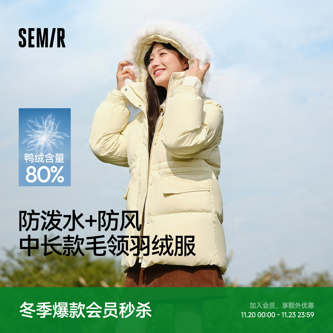 森马防水防风连帽中长款羽绒服女