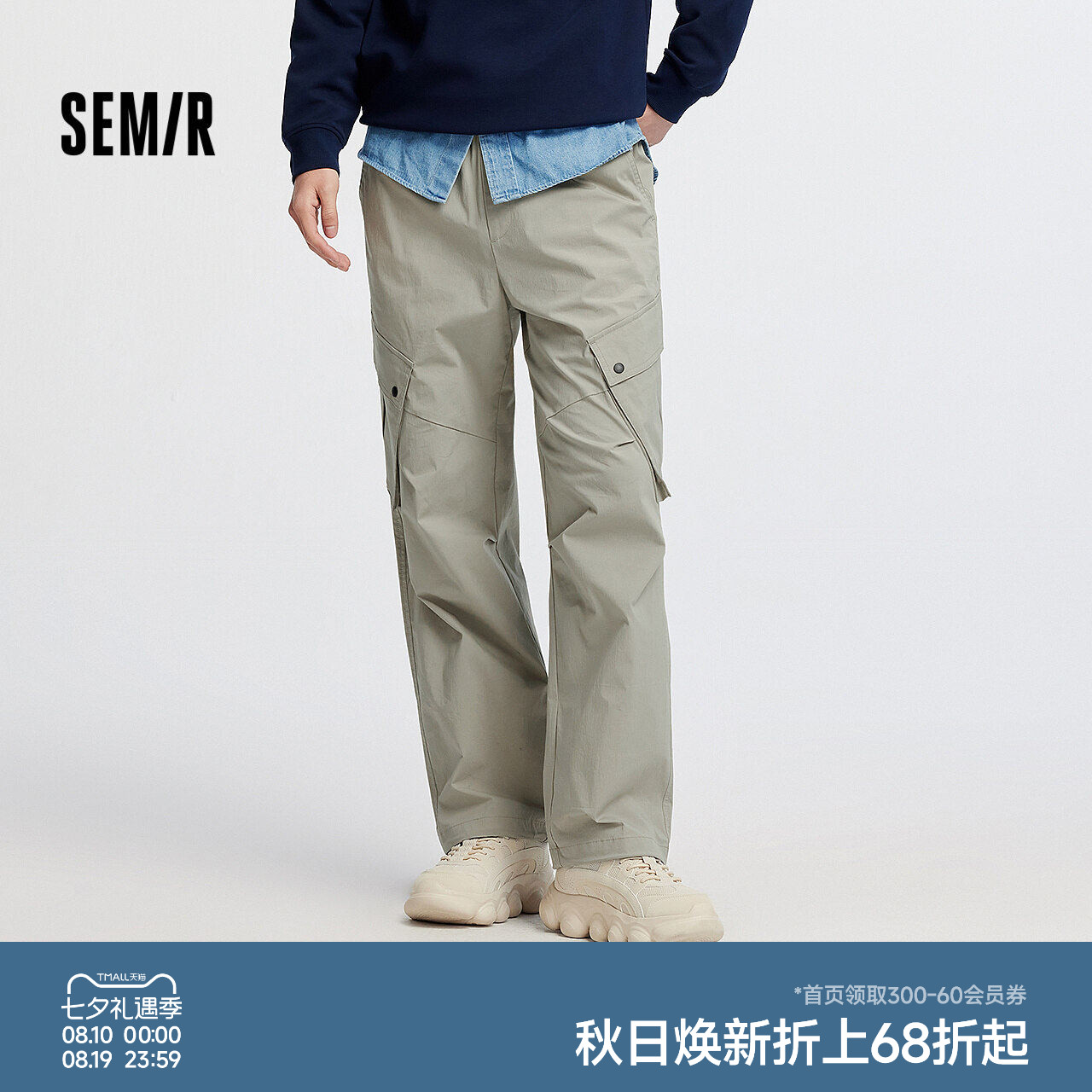 森马宽松直筒户外工装休闲长裤男
