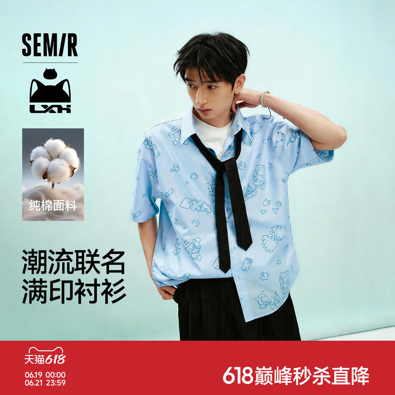 森马罗小黑衬衫男夏季趣味满版印花上衣2026新款纯棉翻领短袖衬衣