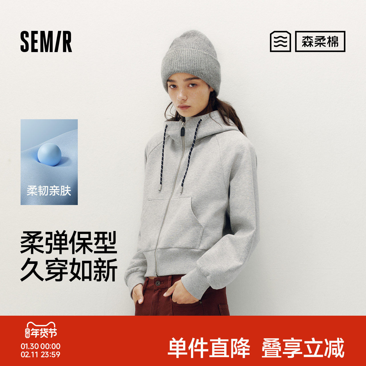 森柔棉|商场同款森马外套女插肩袖连帽2025秋季新款拼色夹克宽松