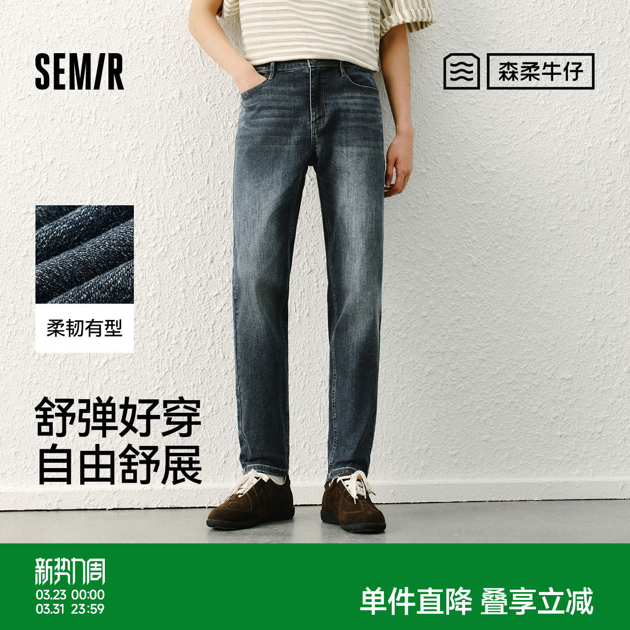 森柔|森马牛仔裤男春季修身小脚长裤复古多色水洗裤潮流时尚