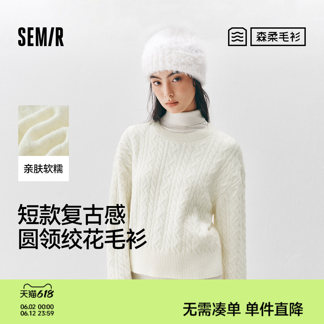 森马复古绞花圆领宽松短款毛衣女