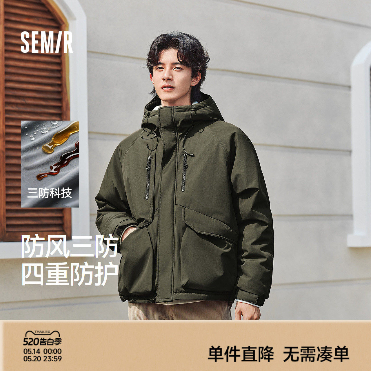 森马棉服男防风三防外套短款工装山系户外登山连帽上衣冬装轻薄款