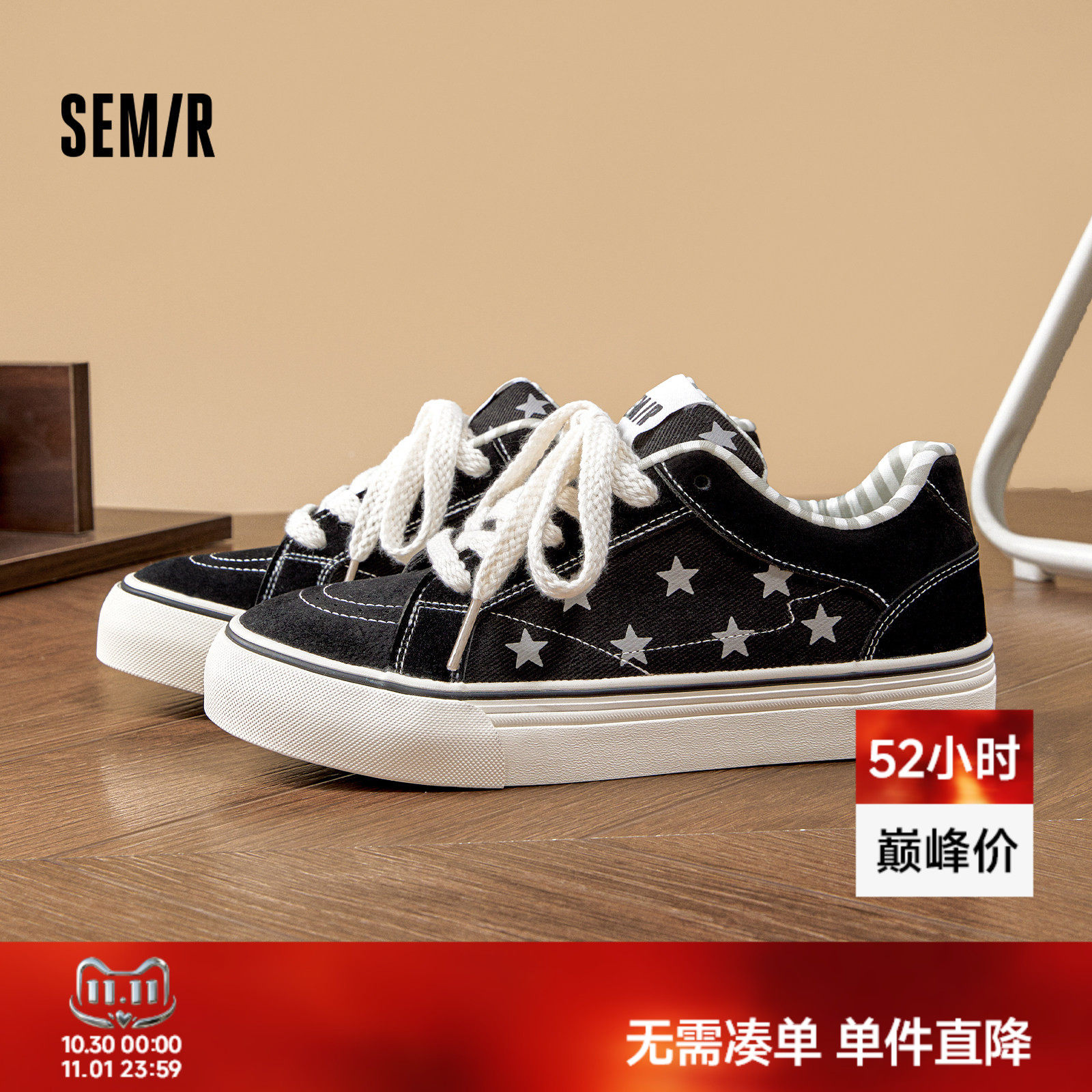 Semir情侣美式复古星星帆布鞋