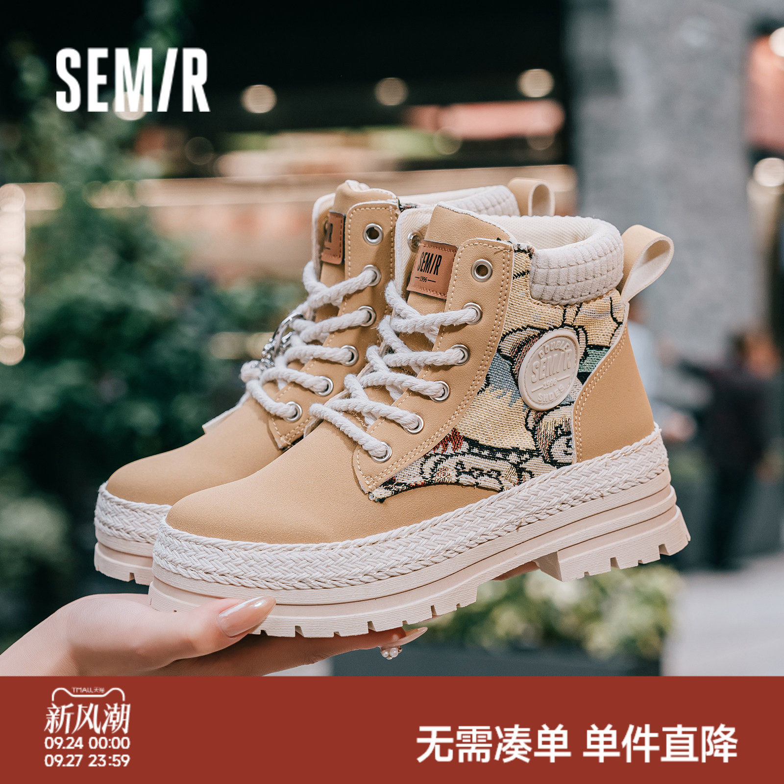 Semir男鞋马丁靴英伦风高帮黄色