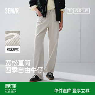 复古宽松直筒裤 森柔牛仔 长裤 男2026春新款 简约松弛感 森马牛仔裤