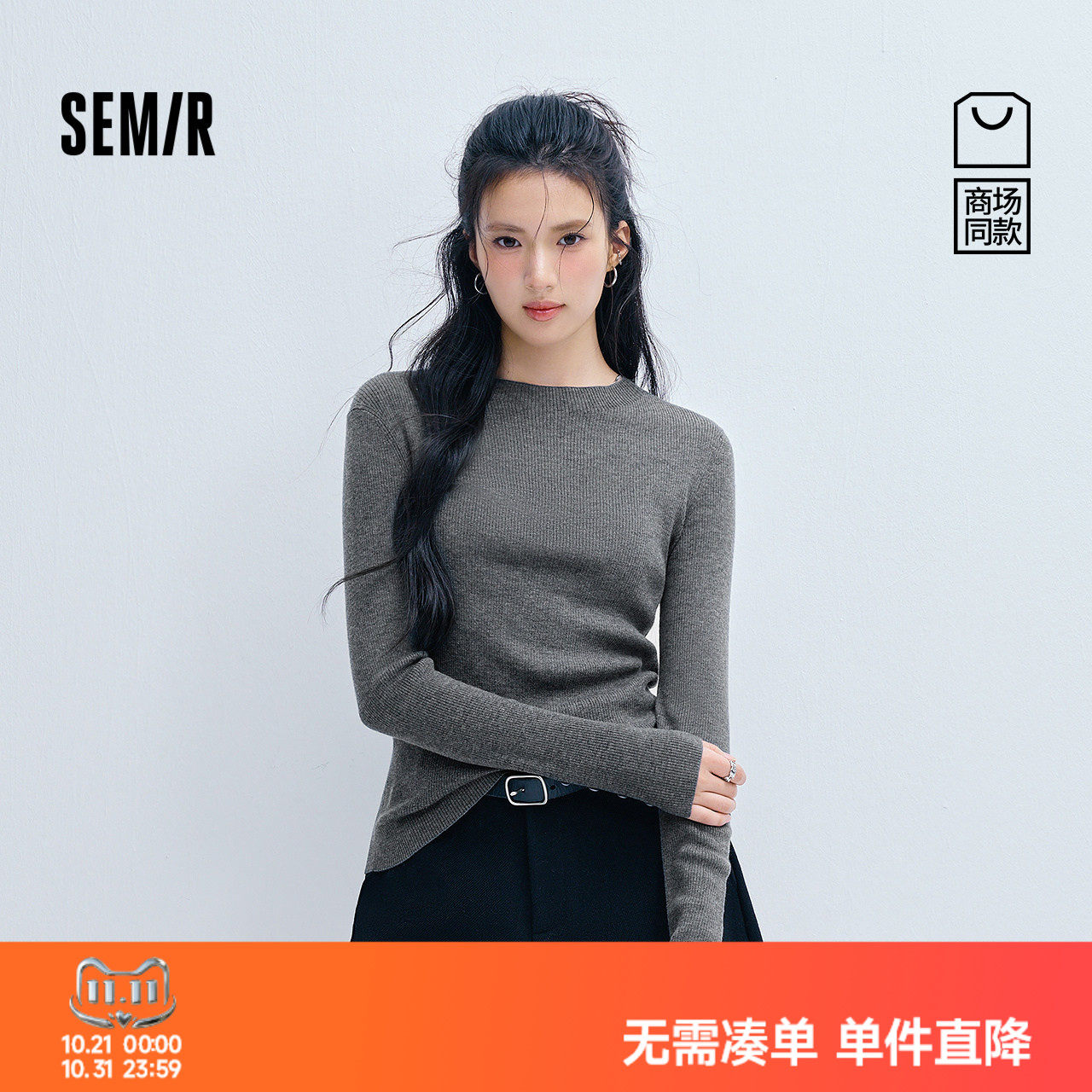 森马百搭正肩紧身开叉羊毛毛衣女