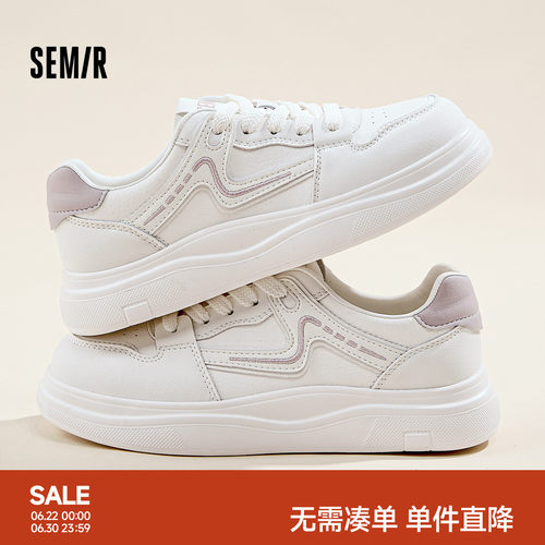 Semir女鞋小白鞋透气百搭板鞋