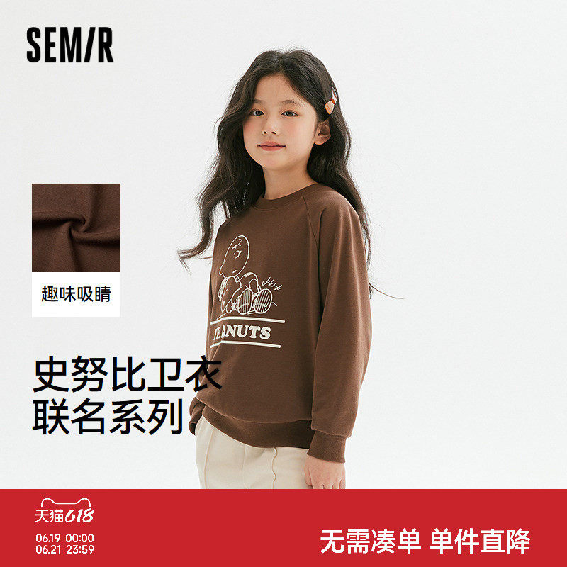 【史努比系列】森马儿童卫衣春季卡通印花长袖上衣男童女童装宽松