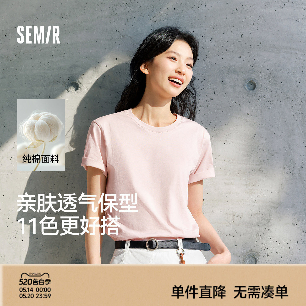 森马短袖T恤男纯棉打底衫修身2025春新款纯色内搭上衣简约百搭白