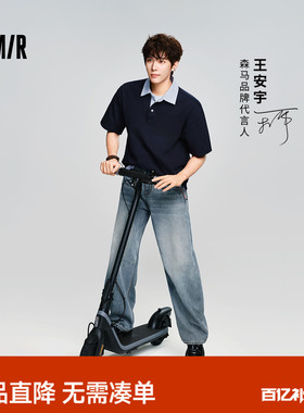 王安宇同款森马牛仔裤男做旧复古阔感弯刀裤夏宽松弧形裤cleanfit