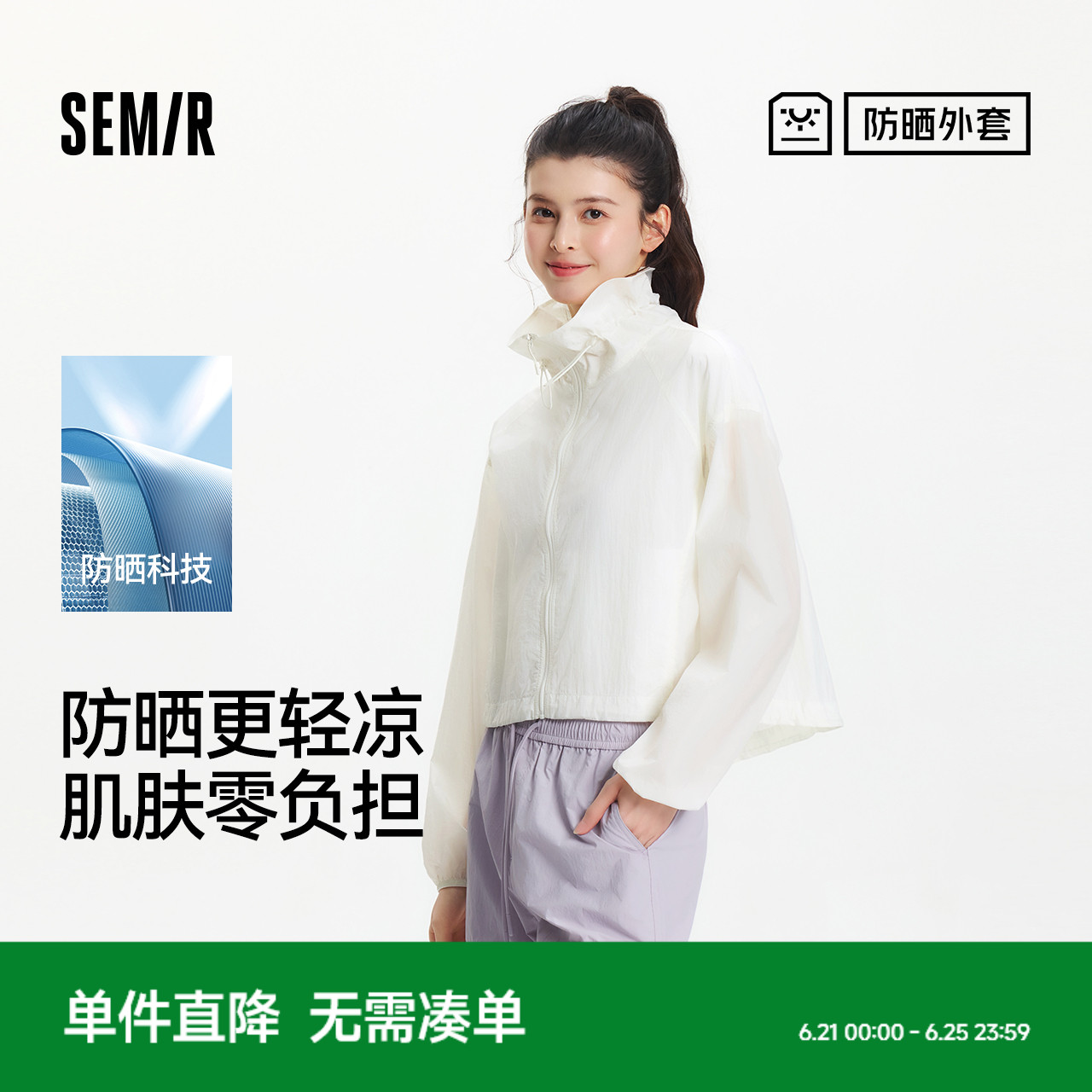 防晒外套|商场同款森马外套女花苞领立领宽松2025新款夏凉感夹克