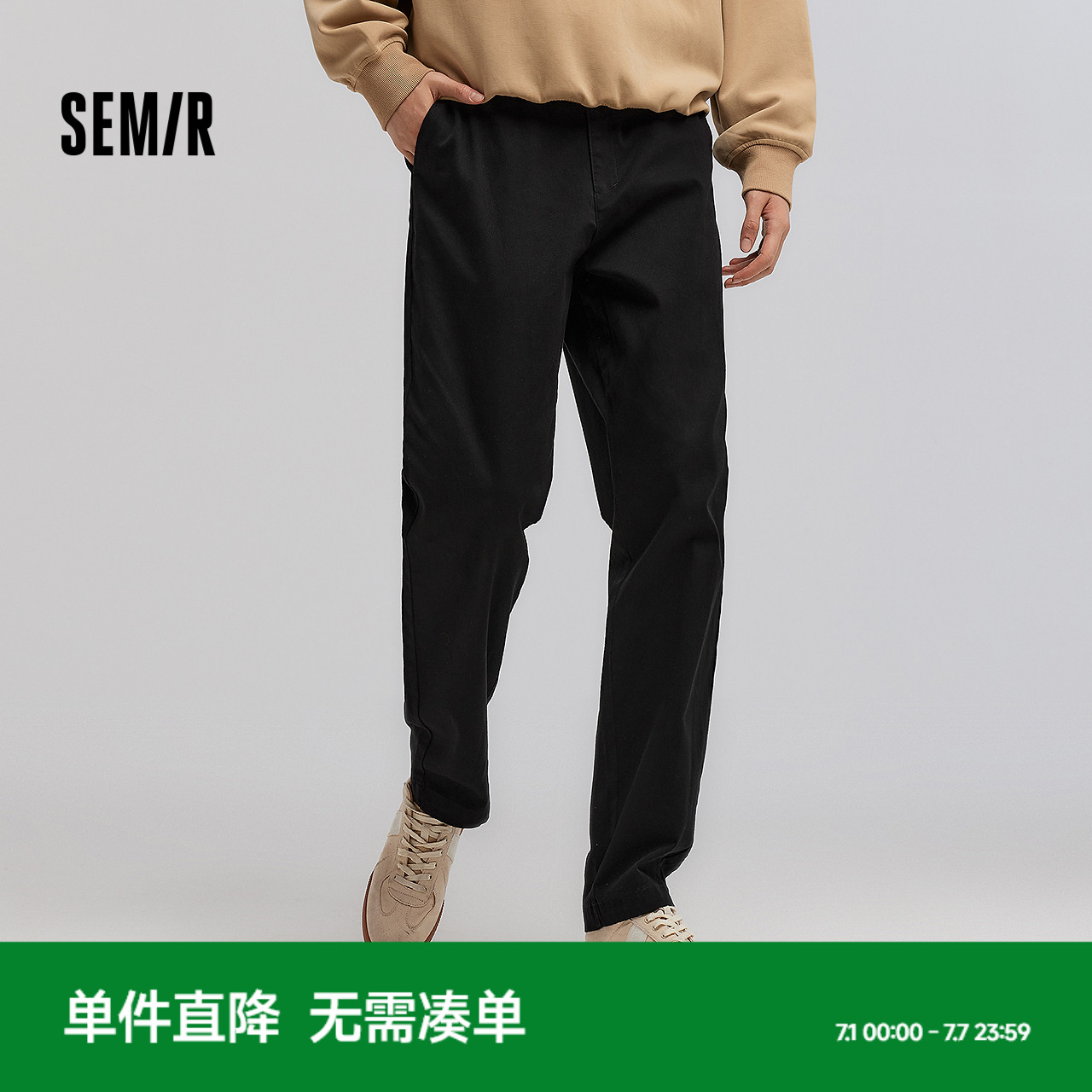 森马锥形裤纯色简约通勤休闲裤男