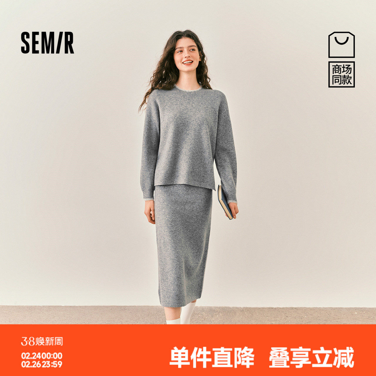 商场同款|森柔森马套装女冬撞色开叉毛衣直筒长裙2025新款两件套