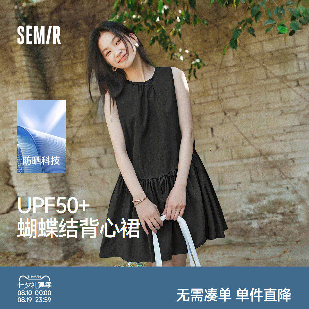 森马防晒蝴蝶结A字背心连衣裙女