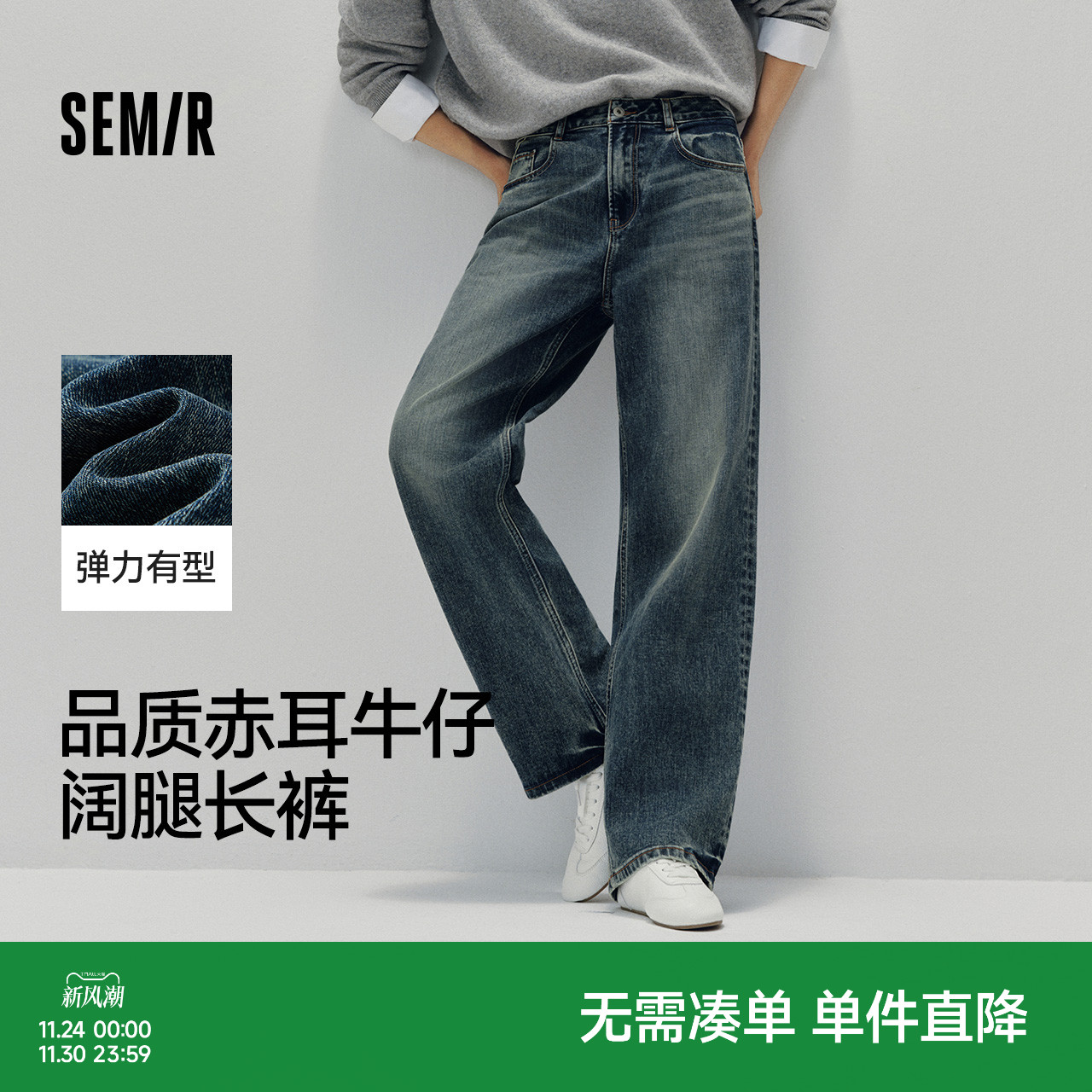 森马复古街头赤耳阔腿牛仔裤女