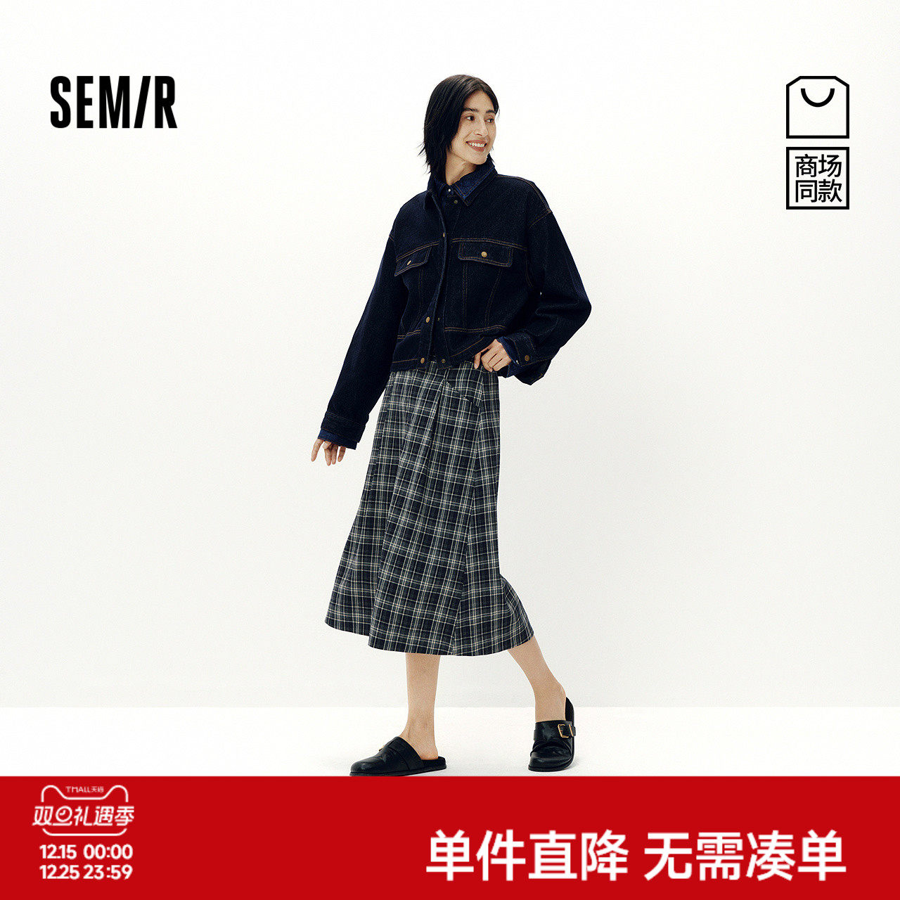 [商场同款]森马半身裙女格纹伞裙复古风2025新款秋季A字长裙显