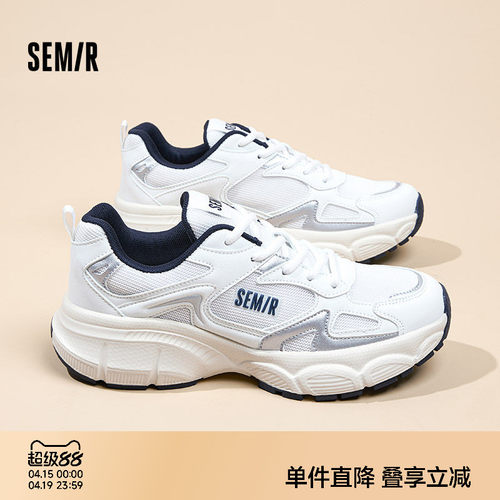 Semir男鞋百搭厚底老爹鞋