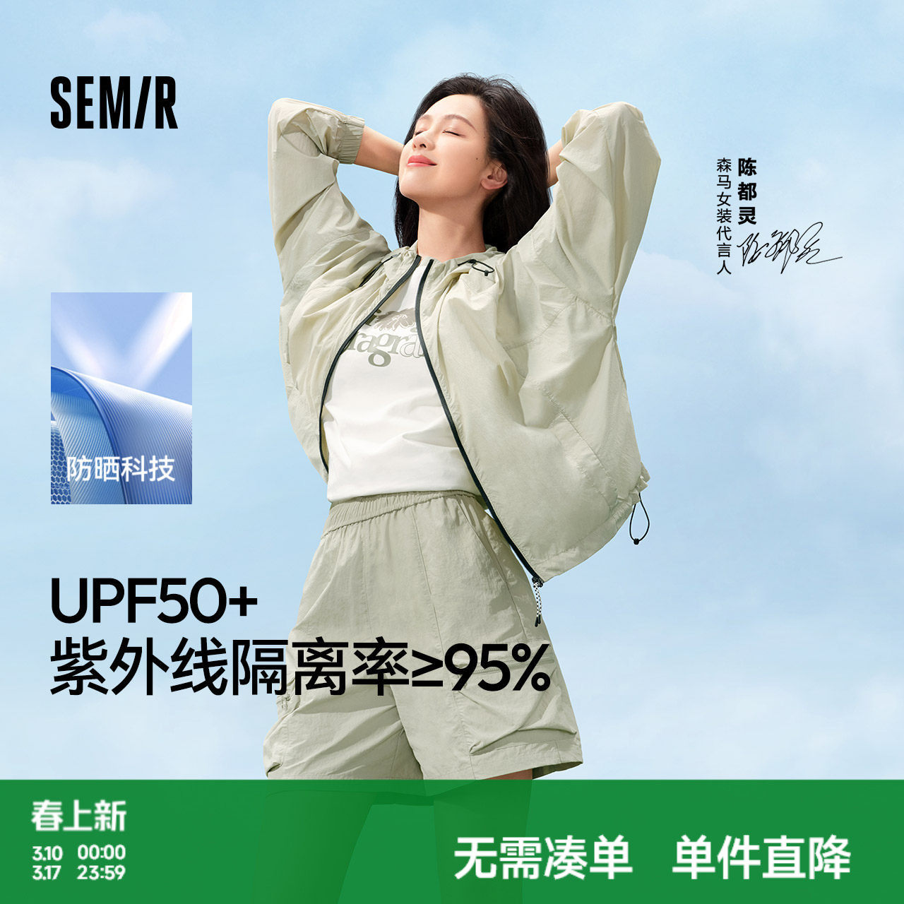 陈都灵同款森马外套女抽绳宽松质感夹克女生夏季凉感防晒衣户外