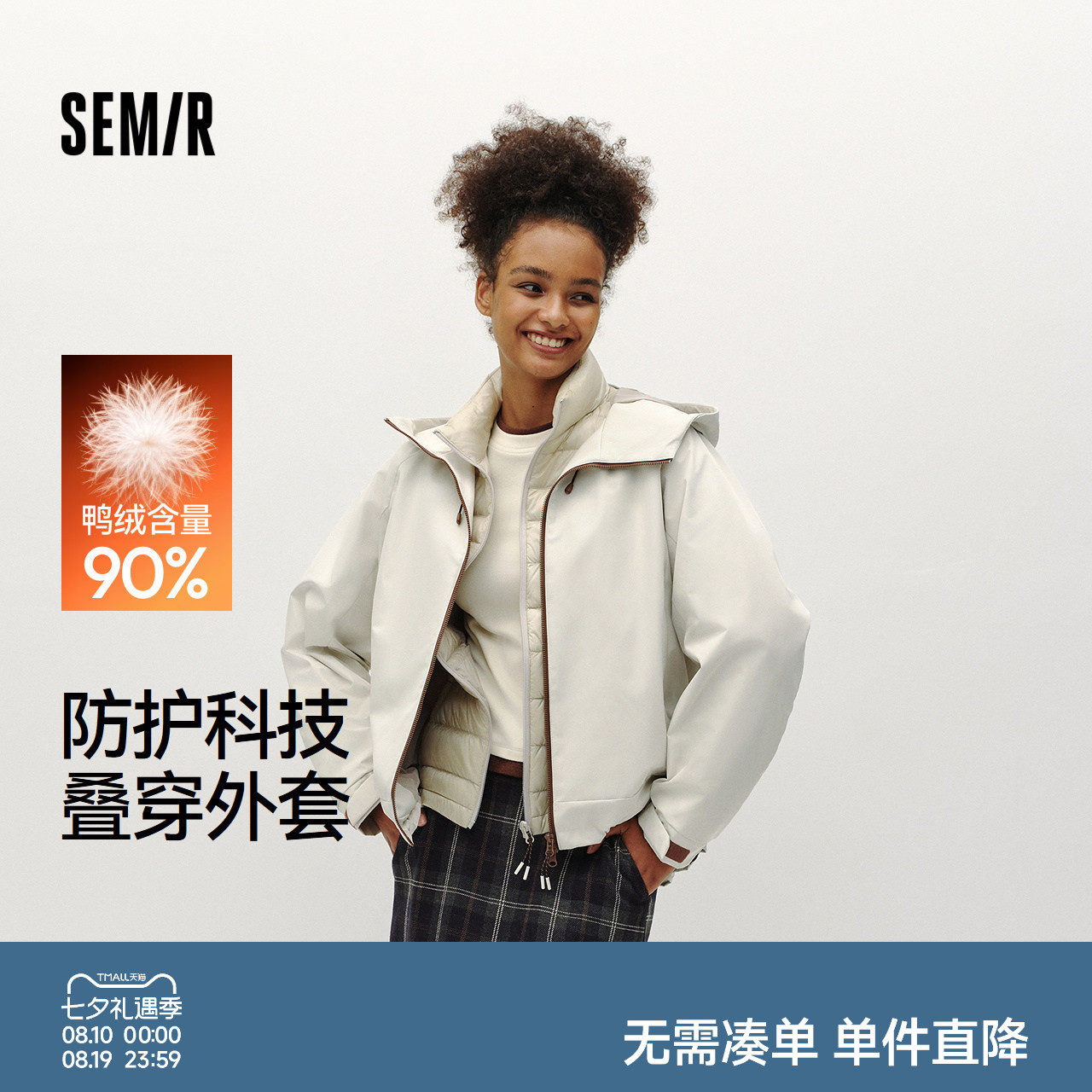 森马防风防泼水90绒子薄羽绒服女