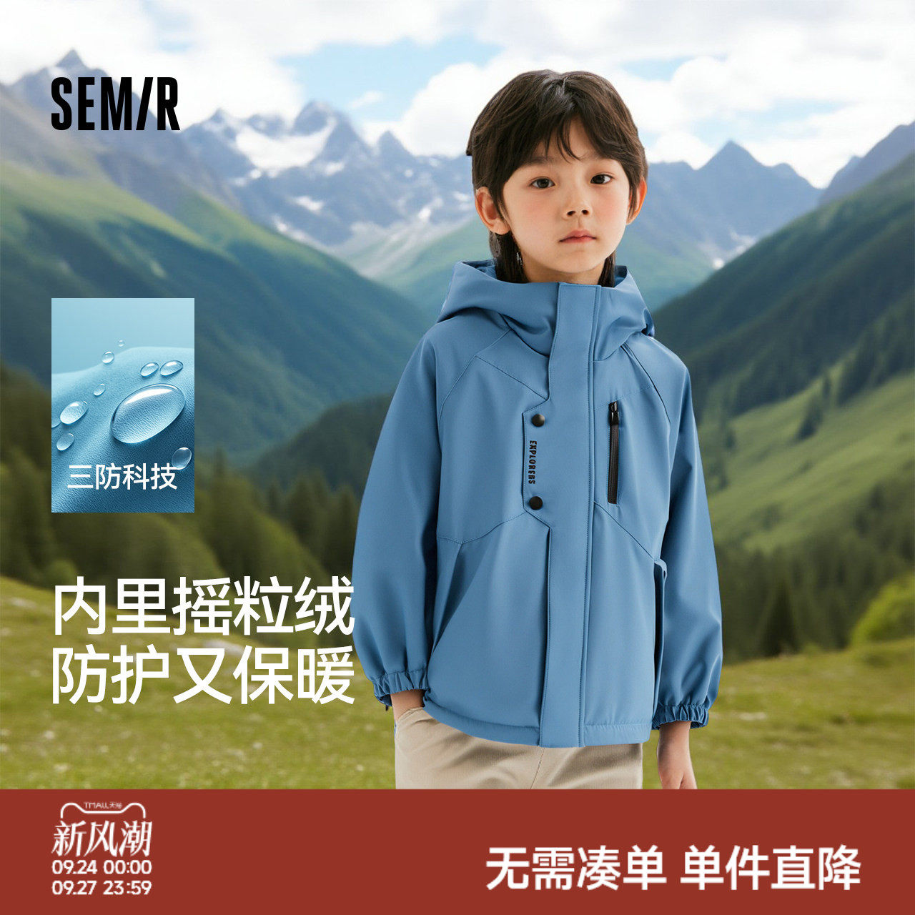 森马儿童外套三防加绒保暖连帽上衣撞色印花户外秋装男童装宽松潮
