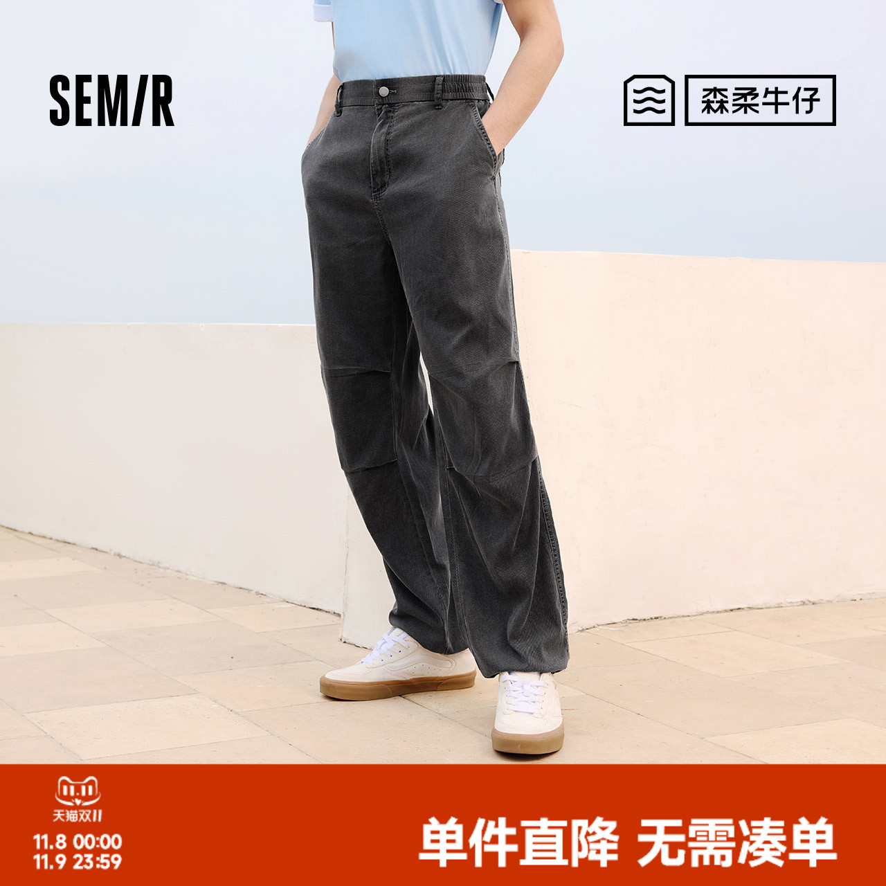 森柔牛仔|森马牛仔裤男复古宽松直筒裤子夏季长裤潮流伞兵裤黑色 - 封面