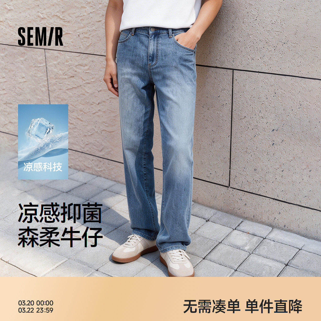 森柔|森马牛仔裤男春夏复古做旧水洗长裤2026新款抑菌舒弹直筒裤