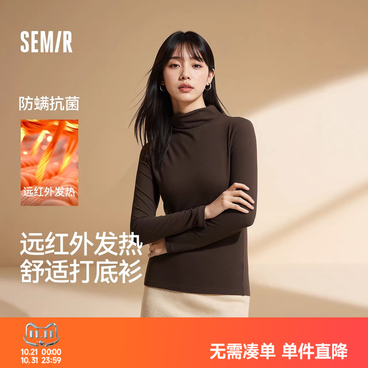 森马内衣女T恤长袖春季舒适纯色保暖打底衫休闲热能衣黑色上衣